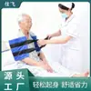 Cinto Auxiliar para Levantar, Cinto para Levantar, Transferência de Paciente, Cinto de Auxílio para Levantar, Suprimentos de Cuidado na Cama para Idosos, Atacado do Fabricante