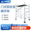 Perfiles de Aluminio para Andamios Móviles Huajian para Proyectos de Construcción, Plataformas Elevadoras de Instalación Rápida, Materiales de Aluminio Exportados en Grandes Cantidades