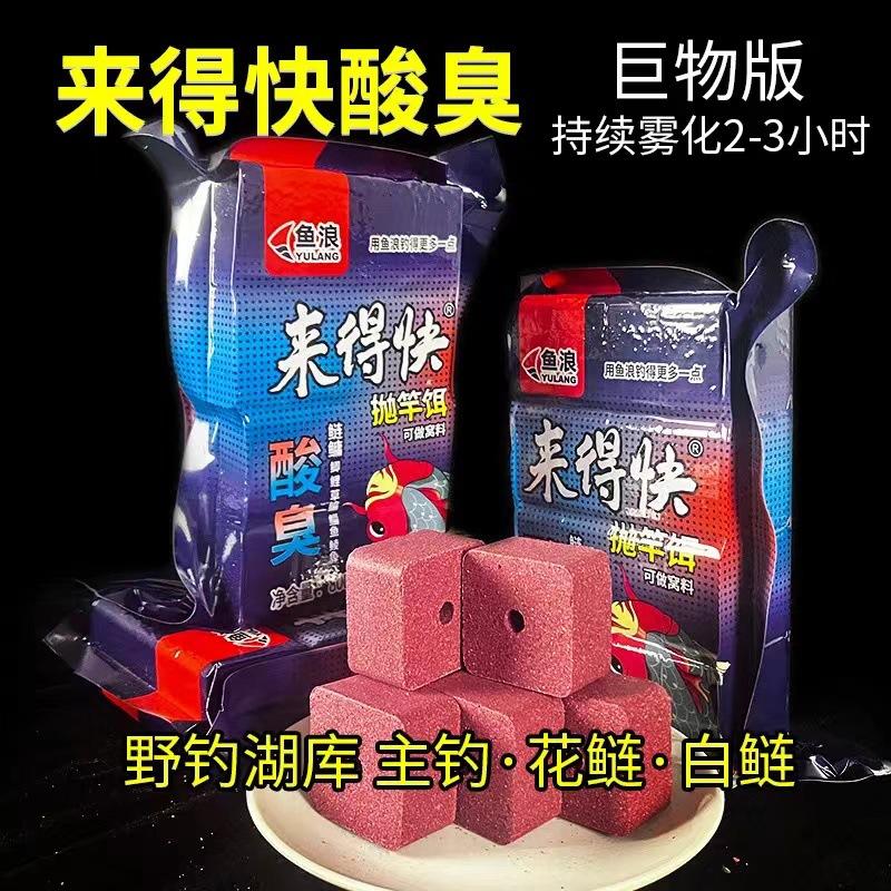 来得快方块9