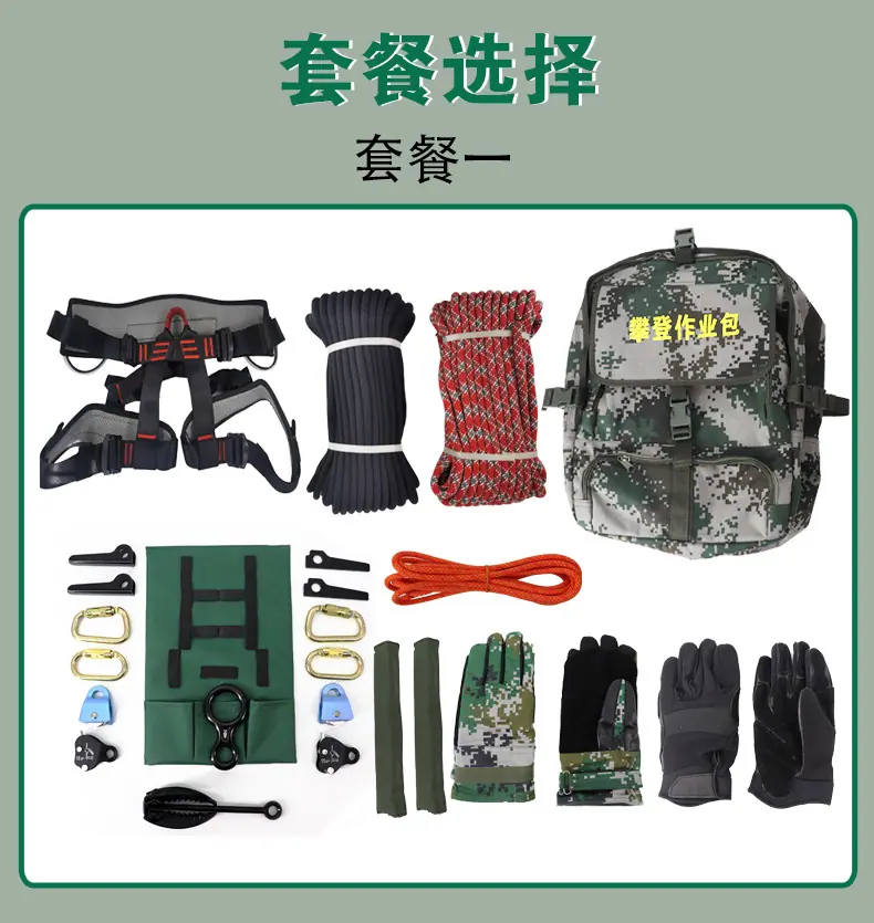 江普攀登作业包-7.jpg
