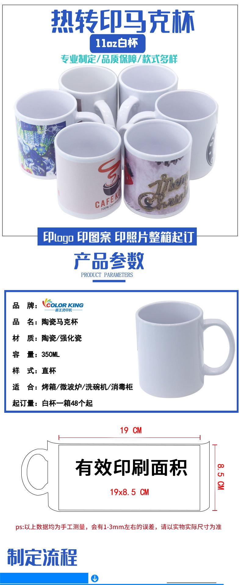 11oz白杯_01