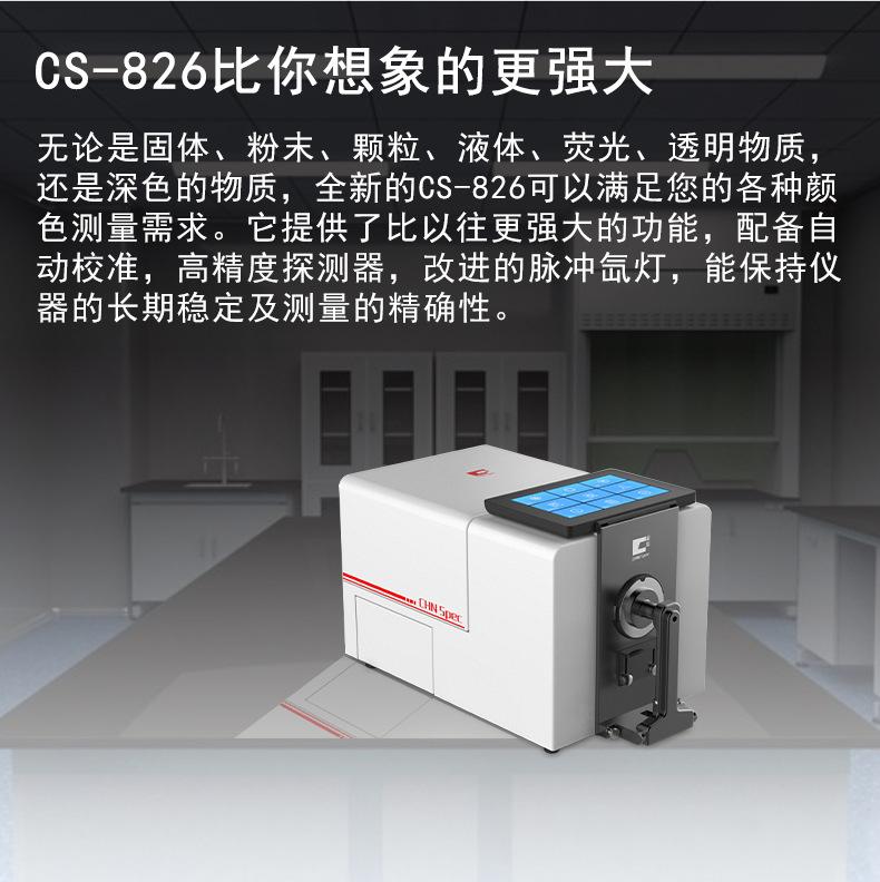 CS-826_02.jpg