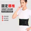 Cinturón de Soporte Lumbar Transpirable en Stock para Protección de la Cintura, Adecuado para Todas las Estaciones, Faja Lumbar Unisex para Soporte de Disco Lumbar