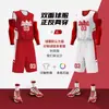 Traje de uniforme de baloncesto de doble cara para hombre Jersey de estudiante universitario competencia entrenamiento equipo uniforme de baloncesto chaleco de equipo para deportes de equipo impresión