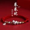 [Roll Snake] Pé Prata 999 Prata de Lei Pulseira Boutique para Homens e Mulheres Novo Chinês 2025 Ano da Serpente Ano da Serpente Corda de Mão Vermelha