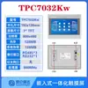 Kunlun Tongtai Tela de Toque Mcgs 7 polegadas 10 polegadas Tpc7012Cfel22Ewexei32Kxkw1021Etti Tailandês