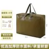 Bolsa de Almacenamiento para Empacar y Mudanza Bolsa Tote Doble Engrosada Resistente al Desgaste Impermeable Caja de Almacenamiento para Empacar y Mudanza Bolsa de Equipaje de Gran Capacidad