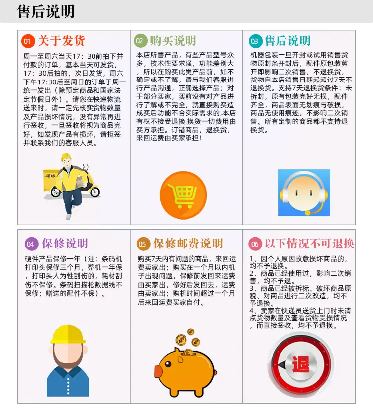 彩升售后说明.jpg