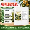Fertilizante para nêspera, fertilizante especial para nespereiras, solução nutritiva orgânica, fertilizante composto, fertilizante granular, fertilizante de liberação lenta