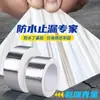 Cinta Fuerte Impermeable Adhesiva al por Mayor Tira Fuerte Impermeabilización Techo Material Impermeabilizante Teja de Acero Color Rollo Adhesivo Cinta Butílica Impermeable