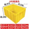 Plástico Espesado Rectangular Extra Grande para Cría de Peces y Tortugas Acuicultura Cesta de Plástico para Tortugas Caja de Logística Caja de Rotación Venta al por Mayor
