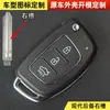 Adecuado para carcasa de llave de coche Hyundai Kia Tucson Xinshengda Yuedong Langtung IX25 carcasa de llave de control remoto