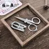 Tijeras Zhang Xiaoquan, tijeras plegables de viaje, tijeras plegables portátiles de acero inoxidable para camping al aire libre, tijeras de pesca, tijeras pequeñas