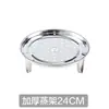 Suministros de cocina Rejilla de vapor Rejilla de acero inoxidable Rejilla de aislamiento térmico Rejilla de arroz de pie alto Rejilla de jaula de vapor Rejilla de vapor para huevos Cajón de vapor