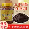 Pasta de Feijão Pixian Maturada por Três Anos, uma Especialidade de Sichuan, Molho Condimento para Uso Doméstico, Adequado para Pratos Como, Pasta de Feijão Tradicional Cozida Lentamente, Sem Aditivos