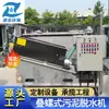 Máquina Desidratadora de Lodo Tipo Parafuso, Dispositivo de Tratamento e Desidratação de Lodo de Pecuária e Criação Animal, Equipamento Totalmente Automatizado para Desidratação de Lodo