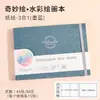 Papel Canson para aquarela 300g espessado, caderno especial para estudantes de arte, prática de estúdio 8K/4K, papel para aquarela no atacado
