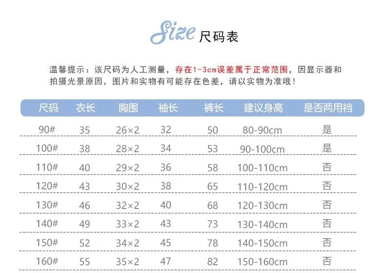 尺码表