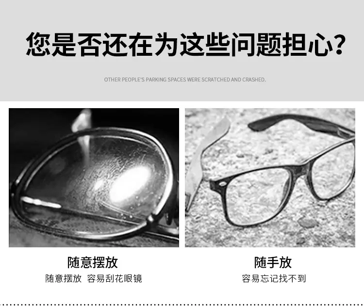 多功能眼镜夹