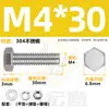 Conjunto de Parafusos e Porcas de Aço Inoxidável 304, Combinação de Três Peças, Parafuso Sextavado Externo, Porca, Arruela Lisa, Coleção de Parafusos M5M8M12