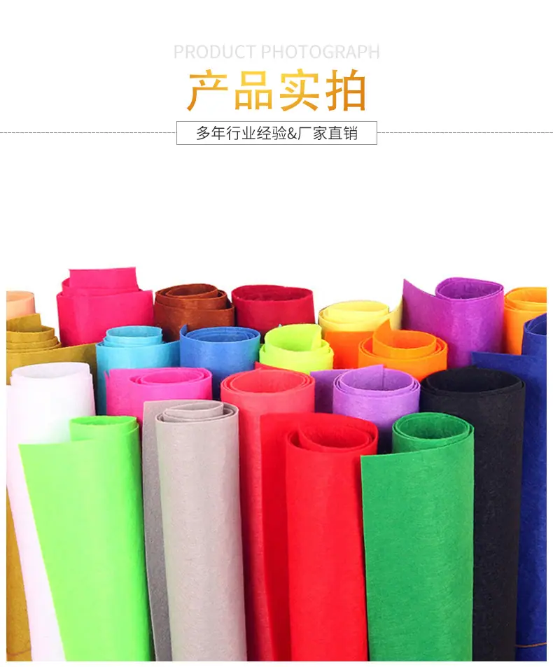 彩色毛毡_09.jpg