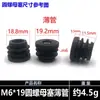 13-50mm Plug de Porca para Tubo Redondo Plug de Plástico com Pé Ajustável Plug de Pé Fábrica de Foshan Plug de Porca
