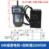 Motorreductor AC Miniatura de 6W 220V 2IK6GN-C Motor de Velocidad Variable Reversible con Caja de Engranajes Bobina de Cobre