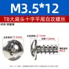 Tornillos autorroscantes M3M3.5M4M5 en stock, de hierro niquelado negro, cabeza de paraguas, cabeza plana, tornillos autorroscantes de cabeza plana grande de cabeza cruzada TB