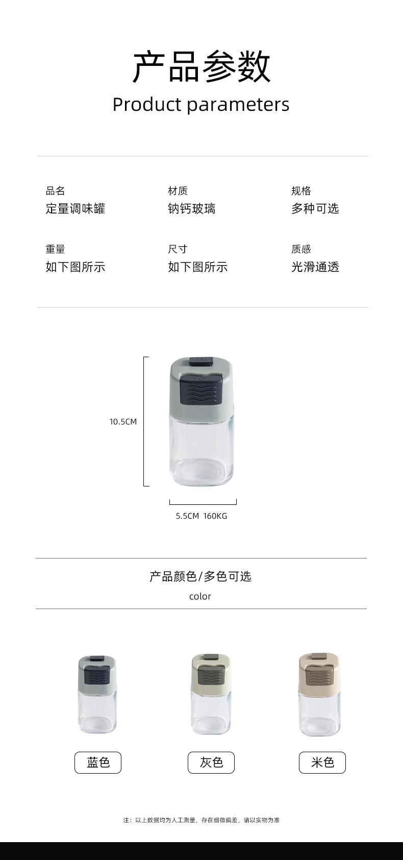 定量调味器-2_08.jpg