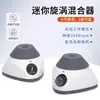 Instrumento de Mistura Rápida Instantânea Mini, Misturador Vortex Inteligente, Motor CC sem Escovas, Misturador com Base de Liga de Zinco