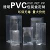 Caja de Embalaje de PVC Personalizada en Stock Caja de Embalaje de PVC Caja de Embalaje PET Caja de Plástico Caja de Embalaje Transparente Caja de Plástico PP