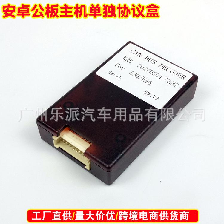 老款BMW宝马X5 宝马E53原车带大屏用电源线+协-4 拷