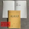 Cuaderno de Kraft 25K para Estudiantes de Primaria y Secundaria, Doble Cara para Proteger la Vista, Cuaderno de Cuadrícula para Inglés, Matemáticas y Pinyin