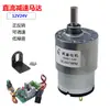 Mini Motor de CC con Engranajes JGB37-520 Velocidad Ajustable Reversible Engranaje Metálico 12V 24V Motor Eléctrico Pequeño