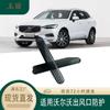 Adequado para 15-21 Volvo xc60 Saída de Ar Sob o Assento Capa Protetora xc90 Saída de Ar Inferior Capa de Poeira