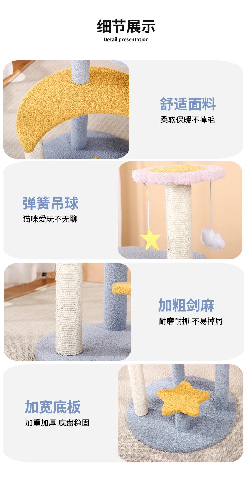 蓝色星月猫爬架_09.jpg