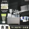 Máquina automática de llenado y sellado de mangueras compuestas Huili HL-R50 máquina de sellado para limpiador facial pasta de dientes máquina de sellado de mangueras