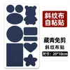 Patches de Tecido Autoadesivos para Roupas, Patches de Tecido Sarja para Sofás, Patches para Buraco de Cigarro, Patches de Reparo Sem Marcas para Tecido de Parede, Patches para Malas