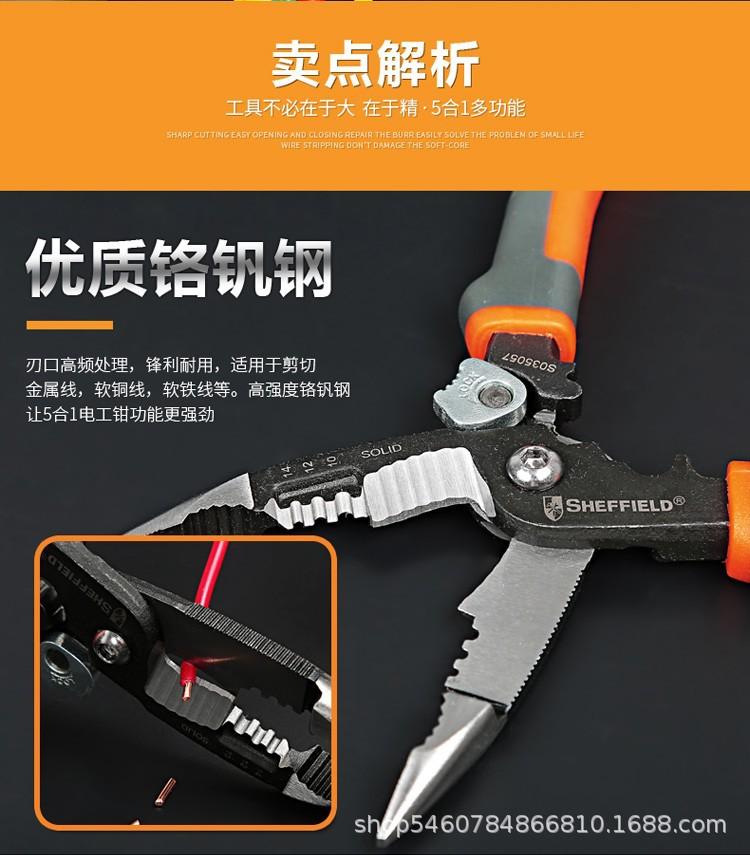 多功能剥线钳