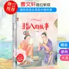 [Edición Auténtica Tapa Dura] Set Completo de 36 Volúmenes de Cuentos Populares y Fábulas Clásicas Chinas Tradicionales Libros Ilustrados para Niños de 3 a 8 Años