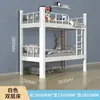 Venta al por mayor de fábrica Litera de acero Litera superior e inferior Cama de dormitorio escolar Apartamento Cama con estructura de hierro para empleados Cama para estudiante Perfil de estudiante