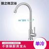 Grifo de Cocina Personalizado Universal Giratorio Vertical Grande Curvado Fregadero Fregadero Plegable Acero Inoxidable Grifo de Agua Fría Única