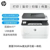 Impresora Multifuncional Láser Blanco y Negro A4 HP MFP 3104Fdn/Fdw Dúplex Automático Red Inalámbrica