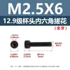 Tornillos de Copa con Cabeza Hexagonal Grado 12.9, Tornillos Cilíndricos de Cabeza Hexagonal de Acero Aleado de Alta Resistencia, Tornillos de Cabeza Hexagonal Negra