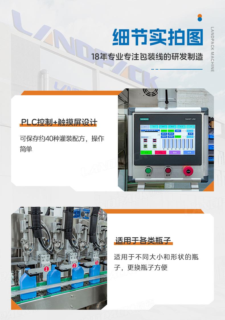 8头跟踪移动灌装机-详情页_07.jpg