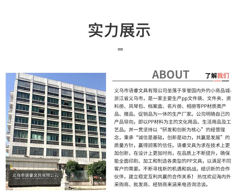 卡通拉链文件袋-详_18