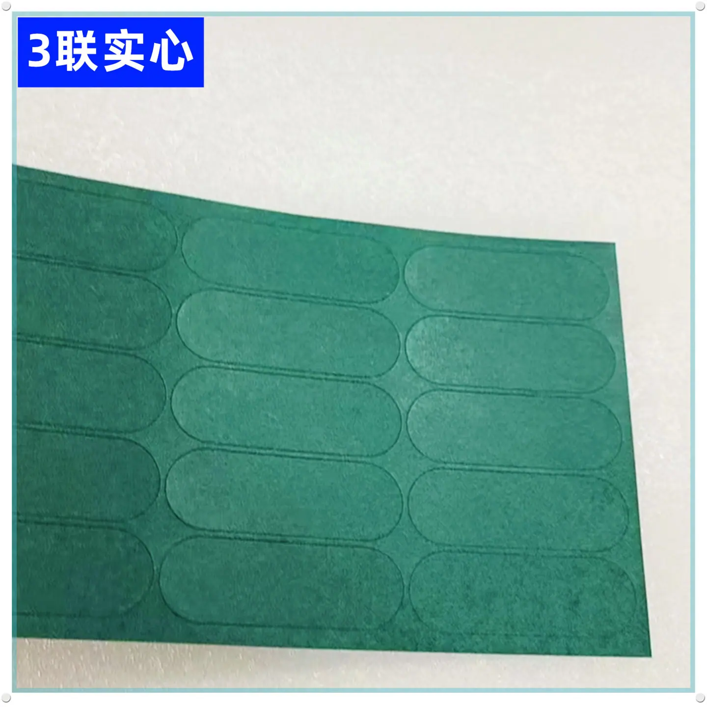 3联实心一_副本