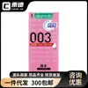 Okamoto 003 Ácido Hialurónico Paquete de 5 Condones Condón Masculino Naked Planificación Familiar Suministros para Adultos Sexy y Delgado