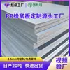 Tablero de Panal de Plástico Personalizado a Prueba de Humedad para Automóvil Tablero de Plástico PP de 4 mm de Alta Resistencia para Interiores de Automóvil Tablero de Panal Antiestático
