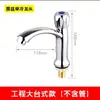 Grifo Monomando para Lavabo, Grifo Monomando de Agua Fría para Lavabo de Baño, Grifo para Lavabo de Agujero Único